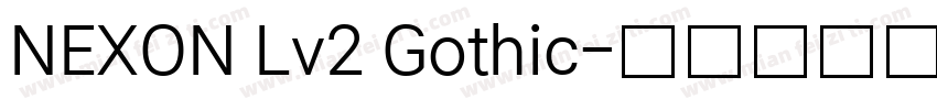 NEXON Lv2 Gothic字体转换